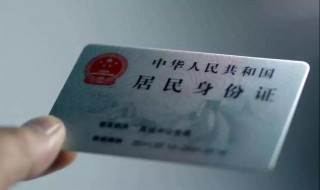 身份证过期多久不能用 疫情期间身份证过期多久不能用