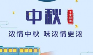 中秋送礼 中秋送礼会计分录