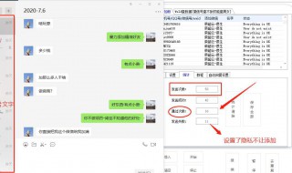 微信加人显示操作频繁怎么办（微信加人显示操作频繁怎么解决）