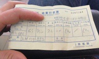 无免费托运额怎么收费（无免费托运额怎么收费呢）