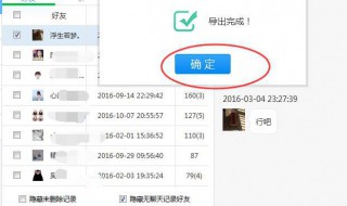 微信里的删除好友怎么找回来 微信里的删除好友怎么找回来苹果手机