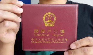 户口所在地是户籍地吗 户口所在地是户籍地吗