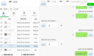 微信删除好友聊天的记录怎么恢复（微信删除好友聊天记录怎么恢复找回来）