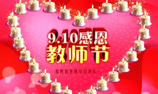 教师节贺卡是怎么写的 教师节贺卡是怎么写的图片