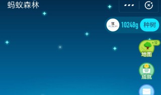 蚂蚁森林双击卡怎么来的 蚂蚁森林怎么得双击卡