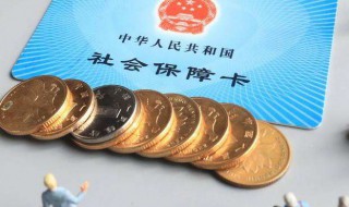 养老金多少岁可以领 养老金多少岁可以领取