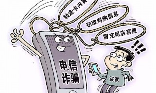 网络诈骗怎么追回 大小 单双 网络诈骗怎么追回