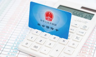领取失业保险金后还能缴纳社保吗 领取失业保险金后还能缴纳社保吗怎么办