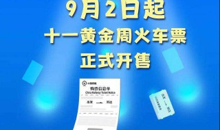 上火车需不需要火车票 坐火车需不需要火车票