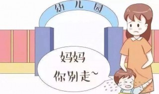 开学前焦虑该怎么办 如何克服开学前焦虑
