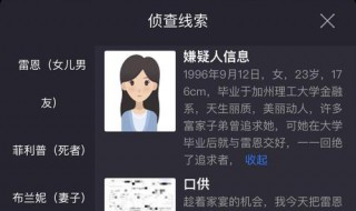 犯罪大师新真实事件（犯罪大师真实事件怎么打开最新）
