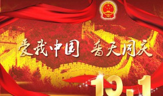 关于十一国庆节的句子 关于十一国庆节的句子英文