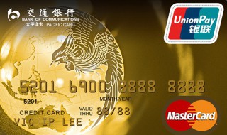 交通银行信用卡怎么办理（交通银行信用卡怎么办理分期）