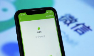 微信免提怎么打开（微信免提打开没声音）