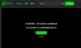 爱奇艺的今日消息通知怎么设置 爱奇艺的今日消息通知怎么设置铃声