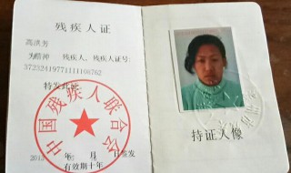 残疾类型怎么填写才正确 残疾证明类型怎么填写才正确