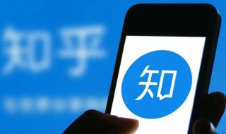 知乎如何提问（知乎如何提问?）
