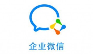 企业微信怎么登录（企业微信怎么登录另一个手机）