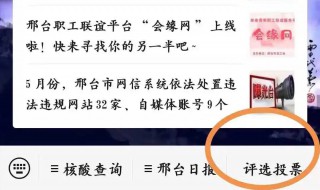 微信投票怎么弄 微信投票小程序怎么弄