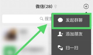 微信怎么群聊（微信怎么群聊@所有人）