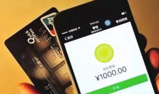 微信怎么还信用卡（微信怎么还信用卡免手续费）