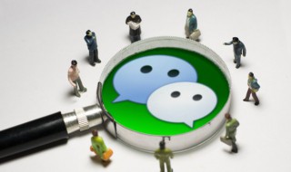 微信怎么查找群（微信怎么查找群聊）