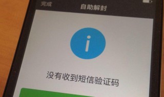 怎么解封微信（怎么解封微信号）