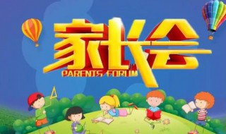 家长会家长代表发言稿简短（高中家长会家长代表发言稿简短）