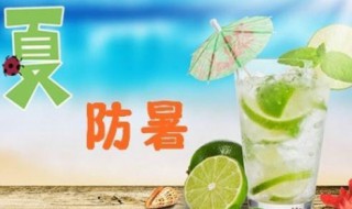 防暑降温药品 防暑降温药品清单表