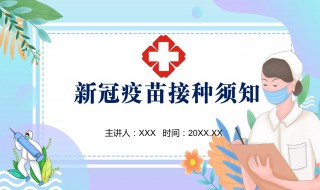 新冠疫苗接种注意事项（新冠疫苗接种注意事项包括哪些内容）