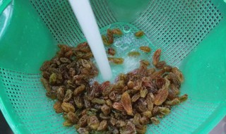 葡萄干如何清洗（葡萄干如何清洗烘干）