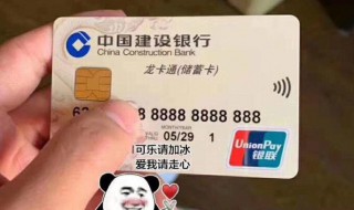 建行卡怎么办理 建行卡怎么办理手机银行