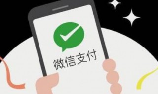微信怎么扫码付款 坐公交车微信怎么扫码付款