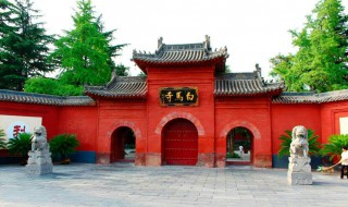白马寺位于哪个省 白马寺位于哪个省市