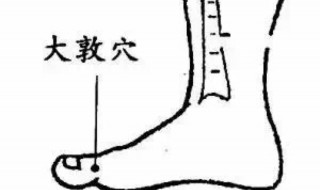 大敦的功效与作用（艾灸大敦的功效与作用）