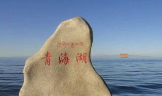 青海湖海拔多少米（青海湖海拔多少米?）
