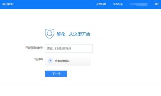 qq解除保护模式 qq解除保护模式恢复登录
