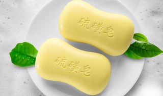 硫磺皂能一直洗脸吗（硫磺皂可以经常洗脸吗）
