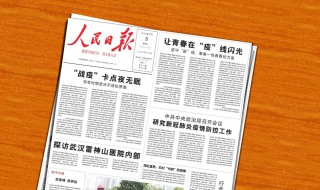 报纸的尺寸（手抄报纸的尺寸）