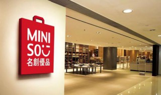 名创优品是哪国的 名创优品是哪国的产品