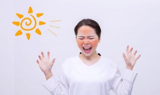 脸晒红了怎么办 脸晒红了怎么办小妙招