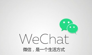 微信异常怎么解除 王者荣耀微信异常怎么解除