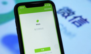 微信怎么更改手机号 企业微信怎么更改手机号