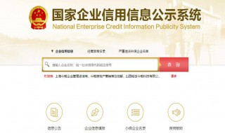 如何查询企业征信记录和信用报告 如何查询企业征信记录和信用报告信息