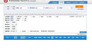 怎样网上订火车票（如何在网上订火车票?）