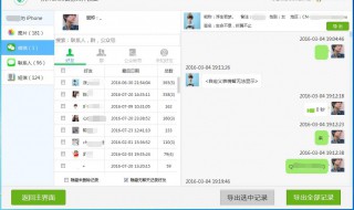 微信聊天记录异常如何恢复（微信聊天记录异常如何恢复正常）