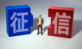 怎么查询自己征信信息（怎么查询自己征信信息是否正规）