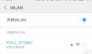 wifi已连接不可上网是什么原因 wifi已连接不可上网是什么原因红灯