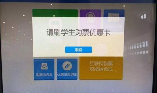 学生票怎样核验手续（学生票的核验手续怎么办）