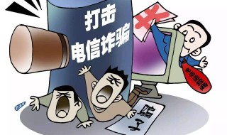网络诈骗怎么报案 网络诈骗怎么报案多少钱立案